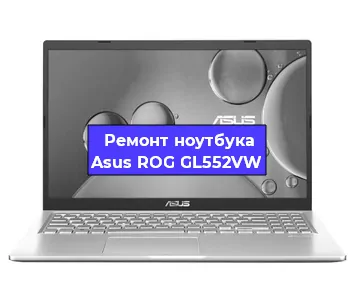 Замена матрицы на ноутбуке Asus ROG GL552VW в Ростове-на-Дону